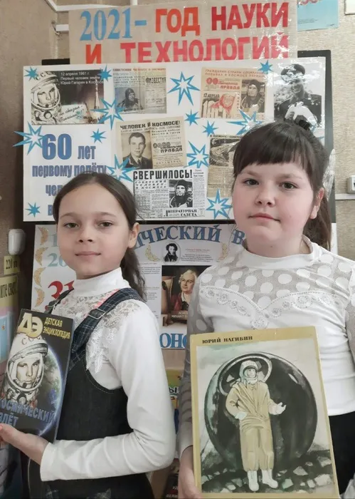 Библиотека