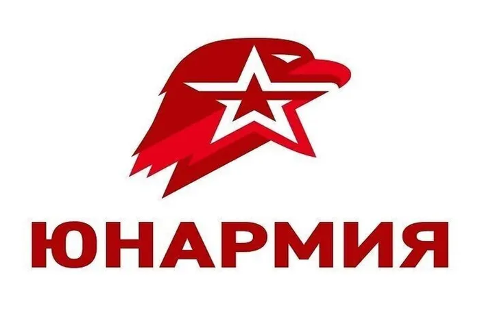 юнармия