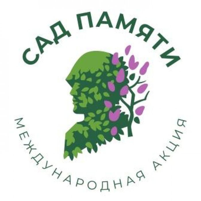 сад